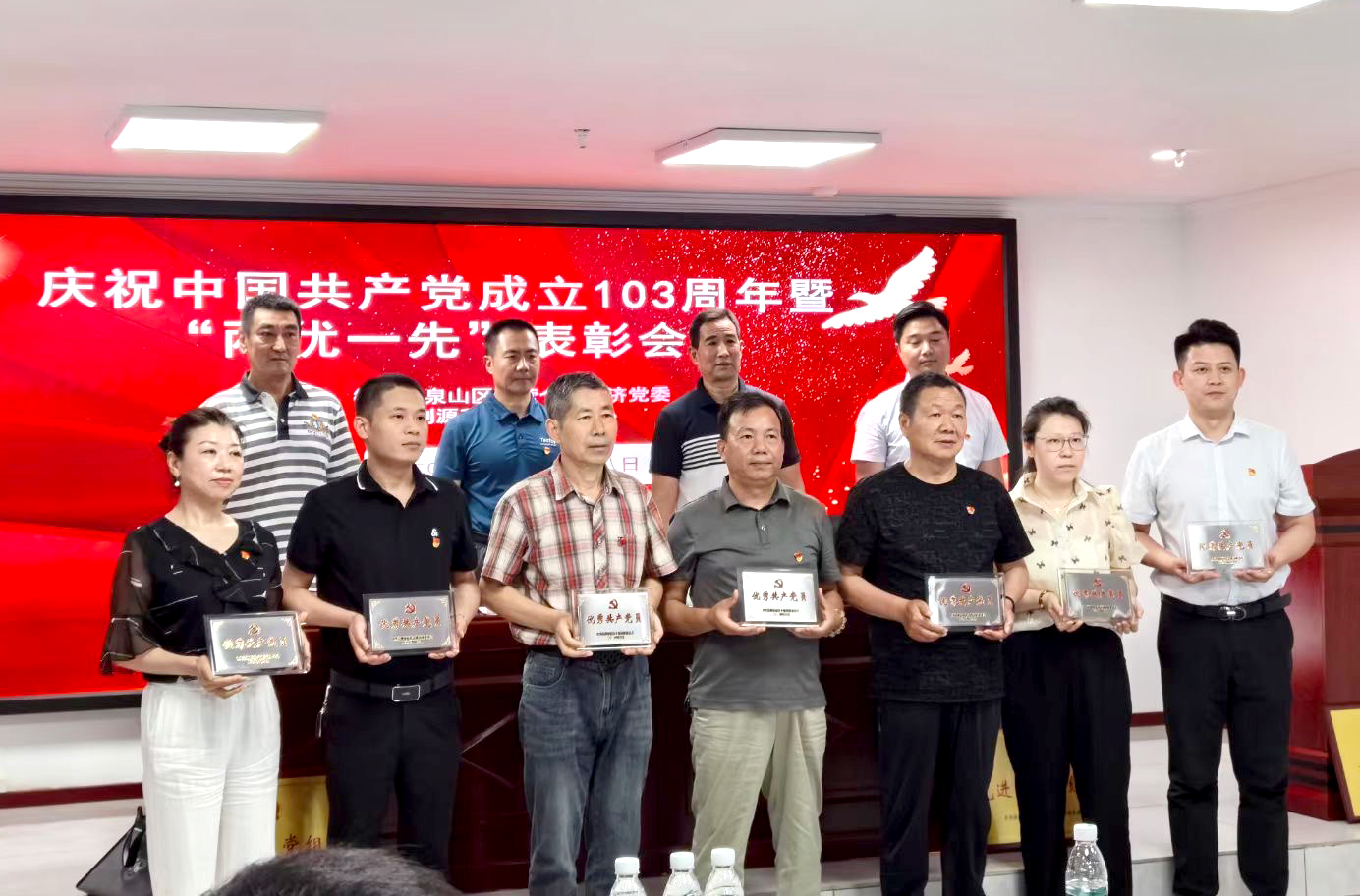 熱烈慶祝建黨103周年 礦一科技“兩優(yōu)一先”獲獎(jiǎng)?wù)咻d譽(yù)歸來(lái)